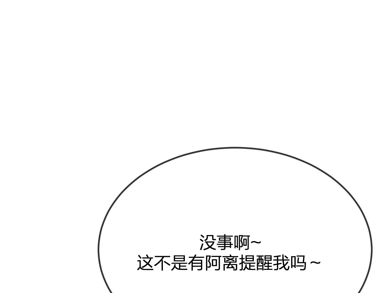 第82话 双狼说了出来17