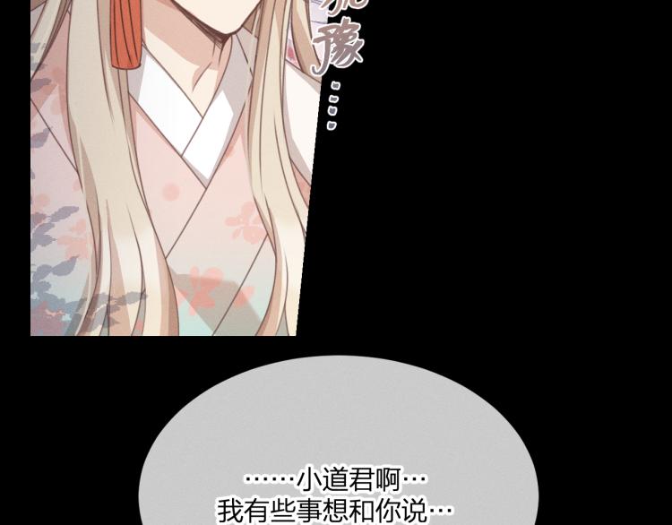 第57话 狐妖在他眼里69
