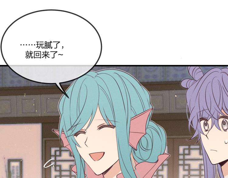 番外  狼妖初遇狐妖（上）21