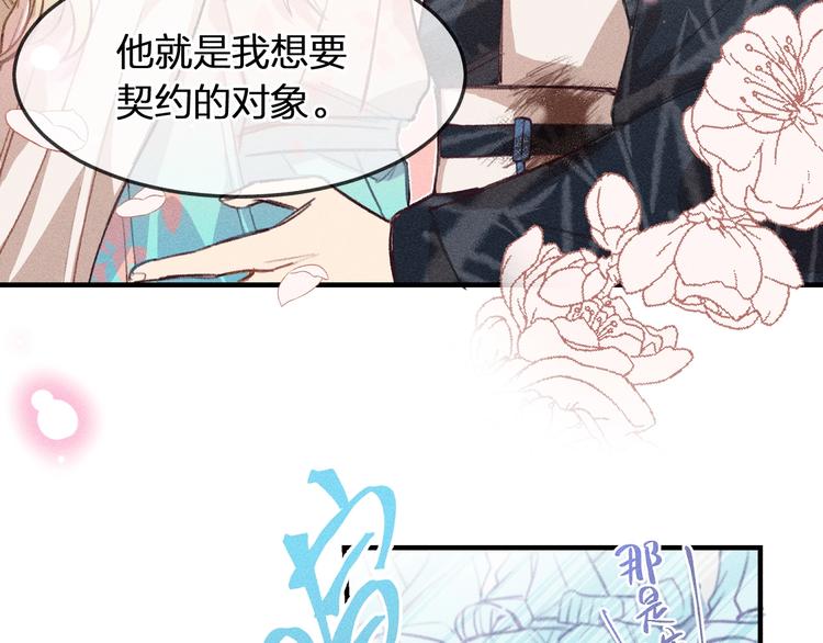 第9话  狐妖牵起了手85