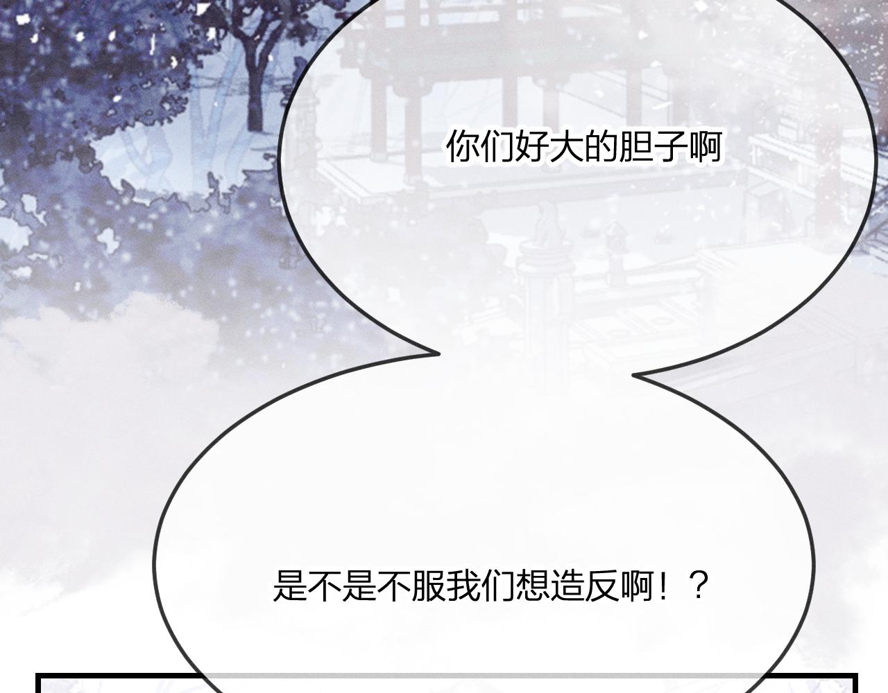 第67话 白狼被迫屈服2