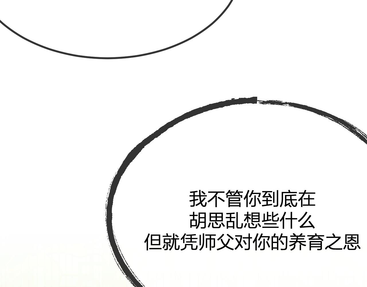第101话 师父和大师兄145