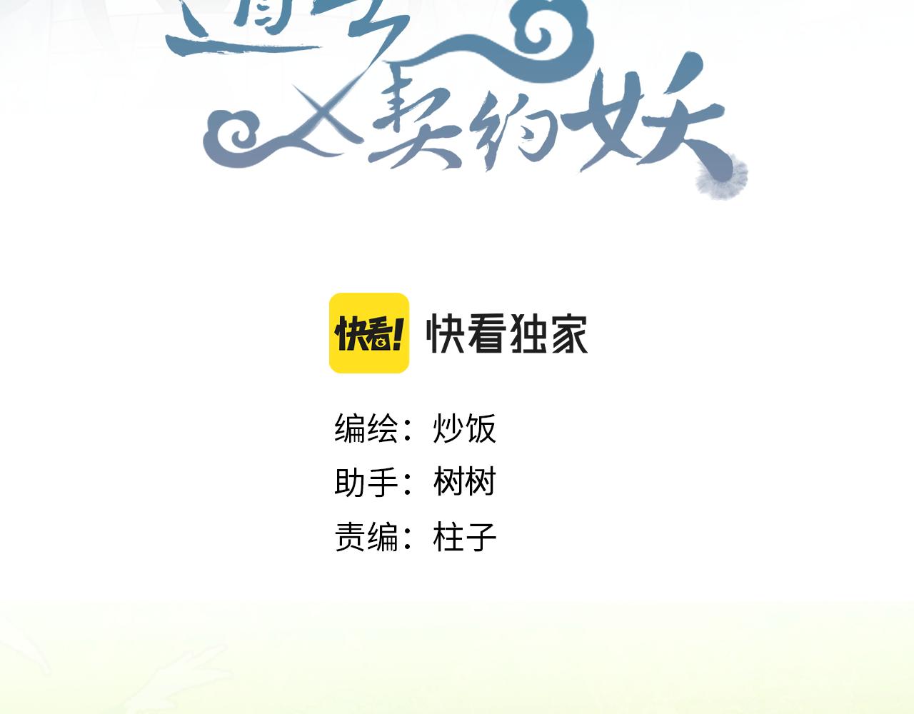 第106话 白鹿遇到了狼42
