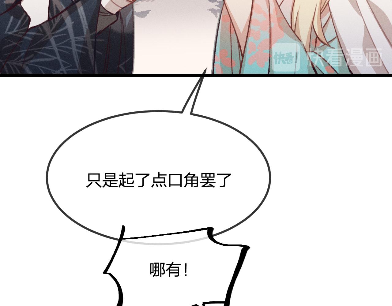 第31话 道士想要知道12