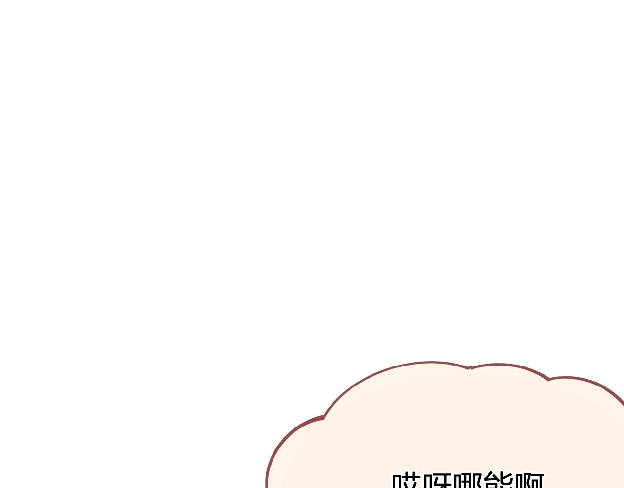 第98话 白鹿是少族长117