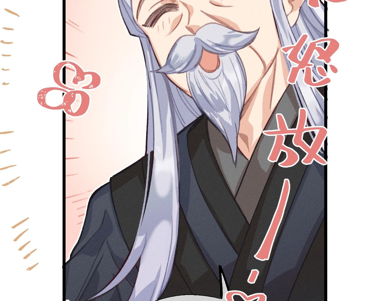 第13话   道士作为哥哥79