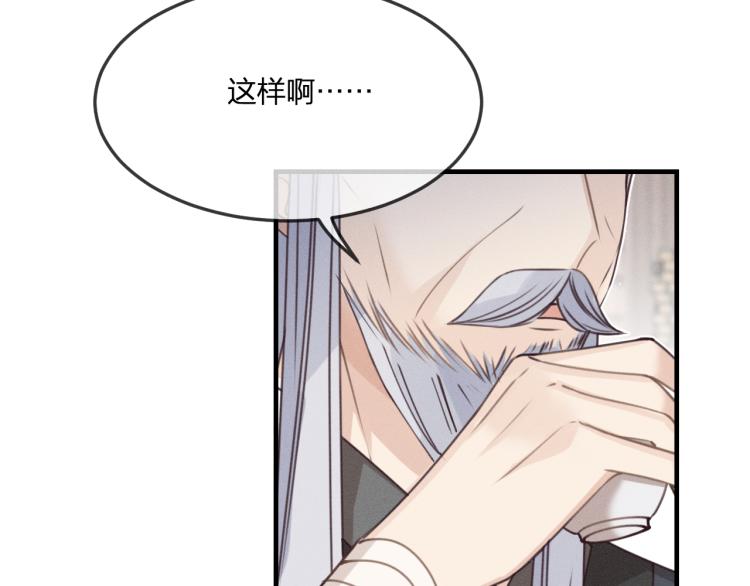 第59话 道士他又怂了29