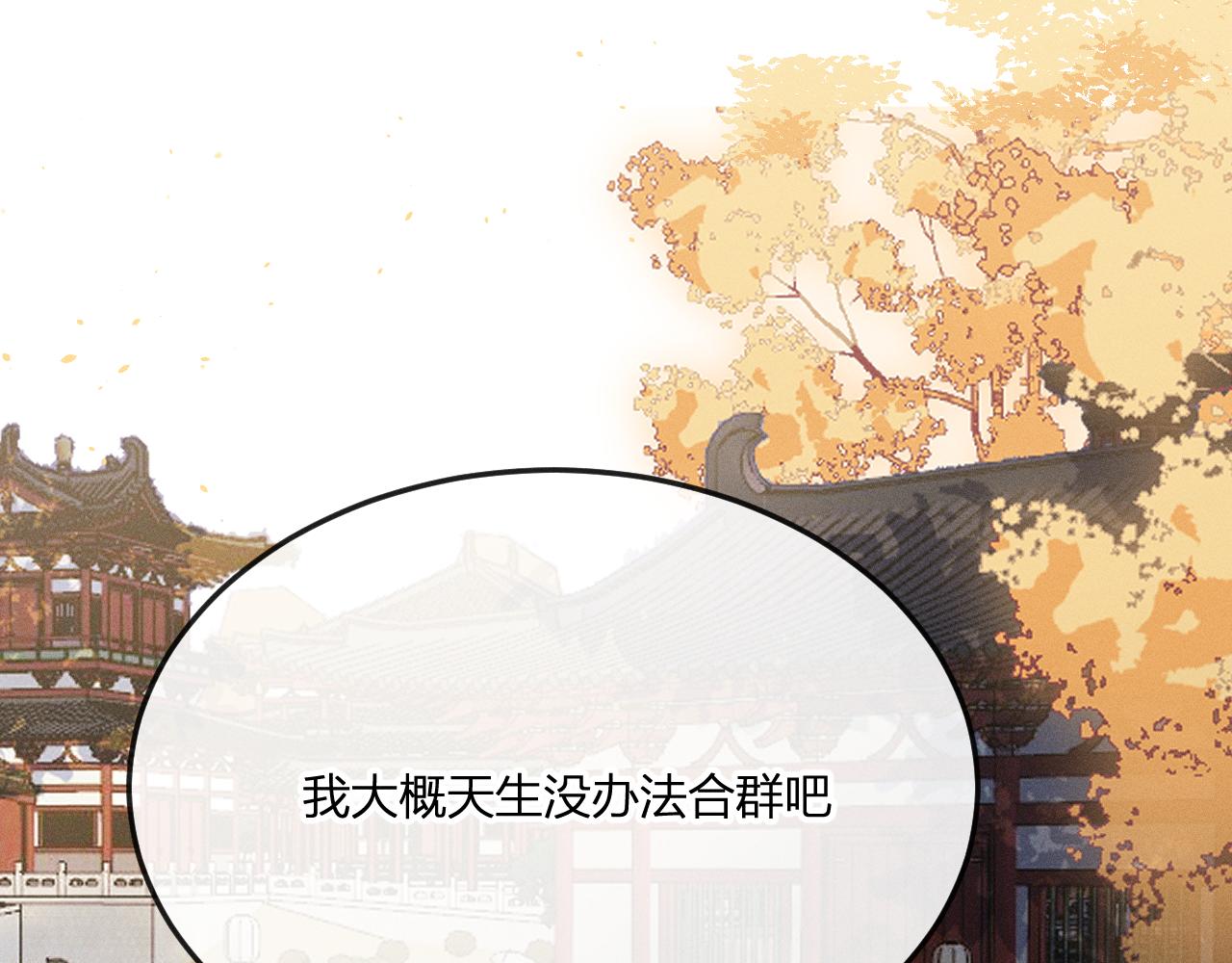 第70话 狼妖他很欢喜82