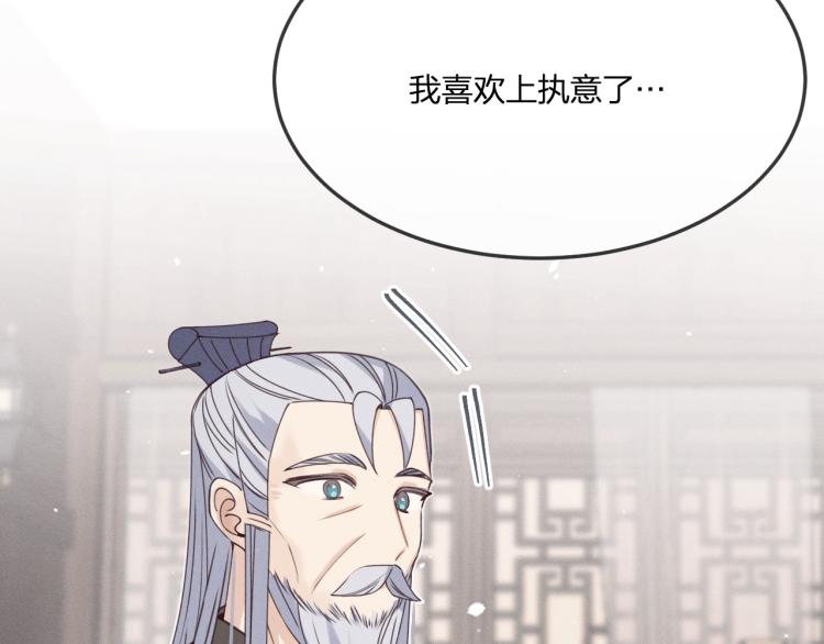 第59话 道士他又怂了26