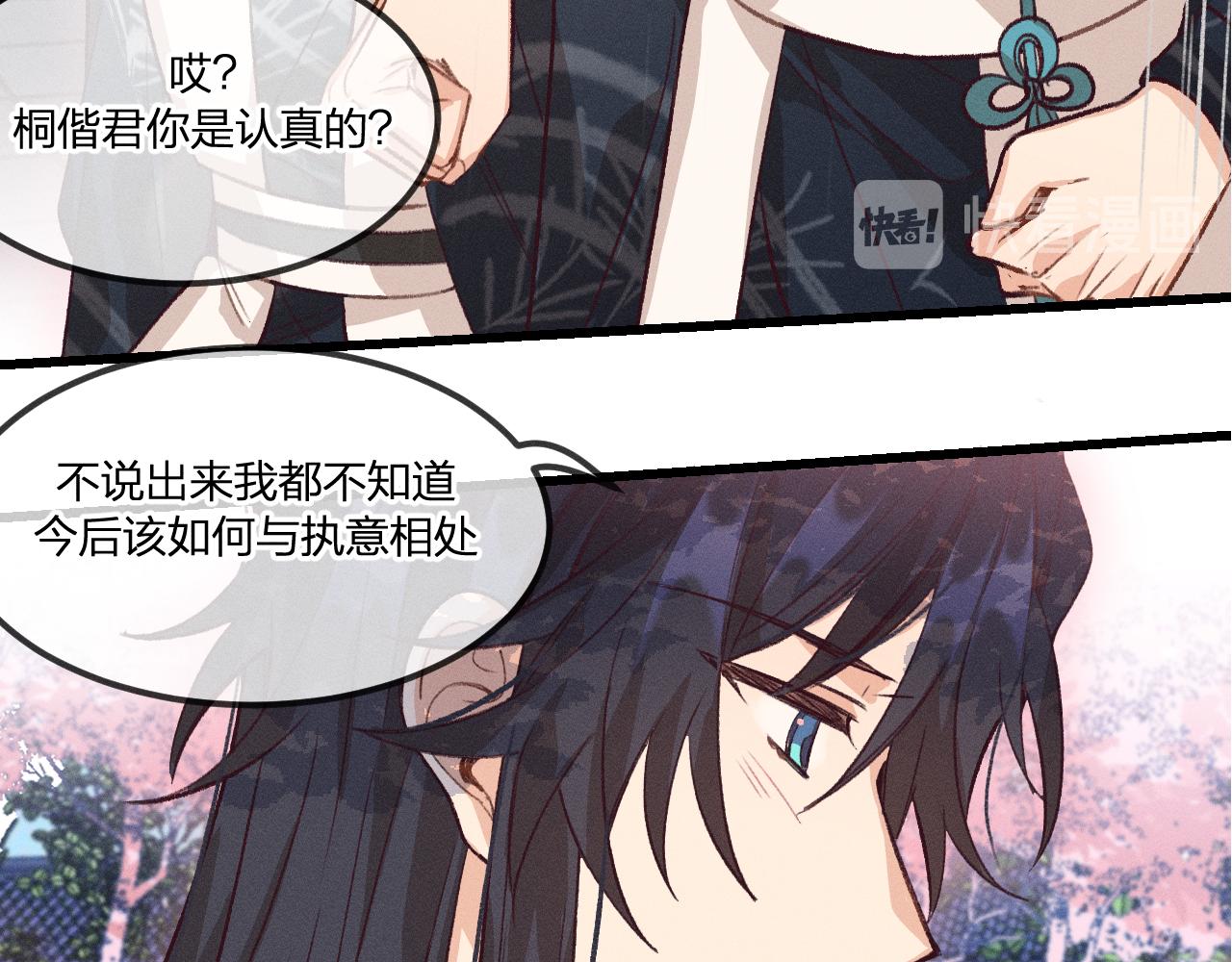 第36话 道士他开窍了（上）64