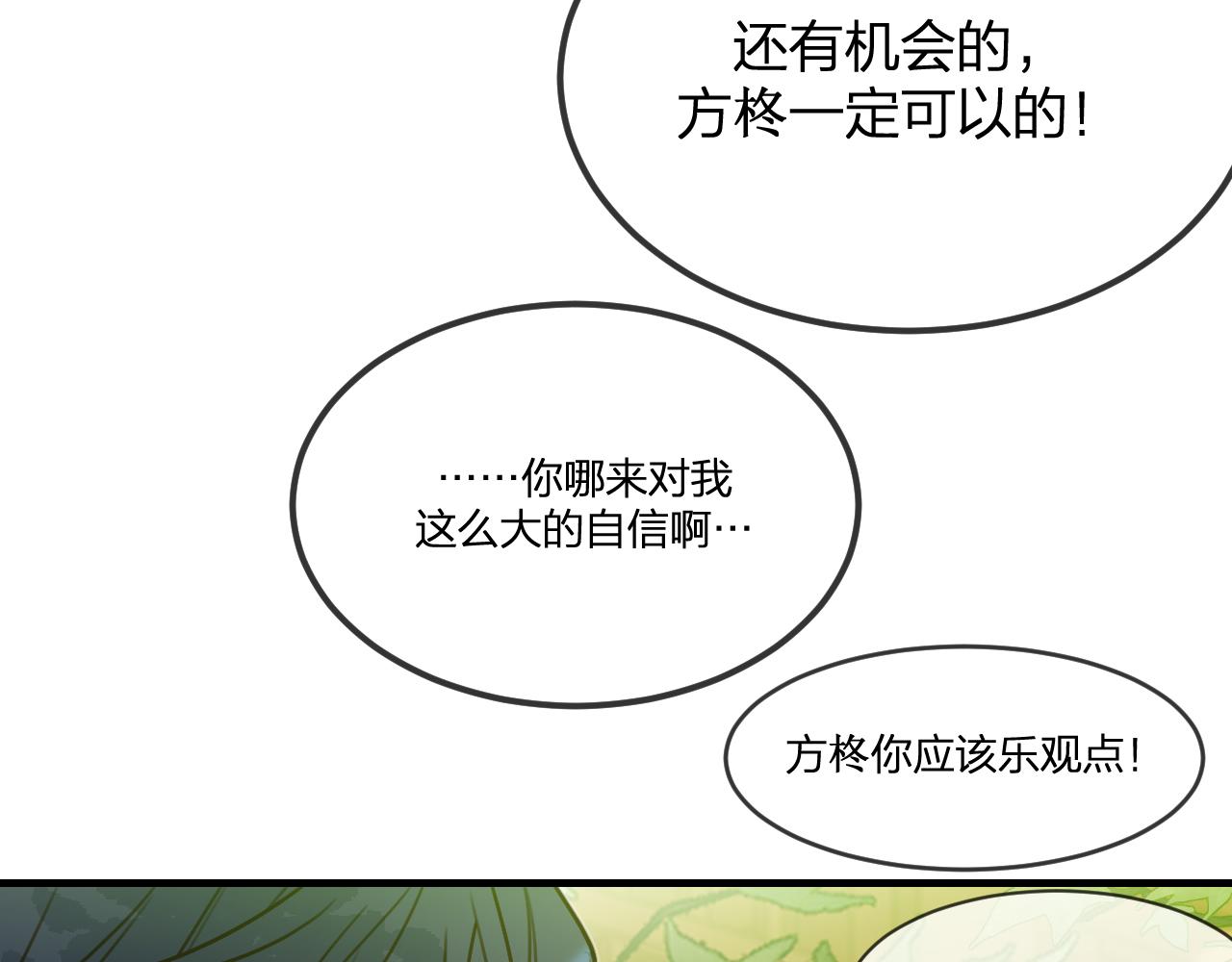 第100话 师父的小师弟149