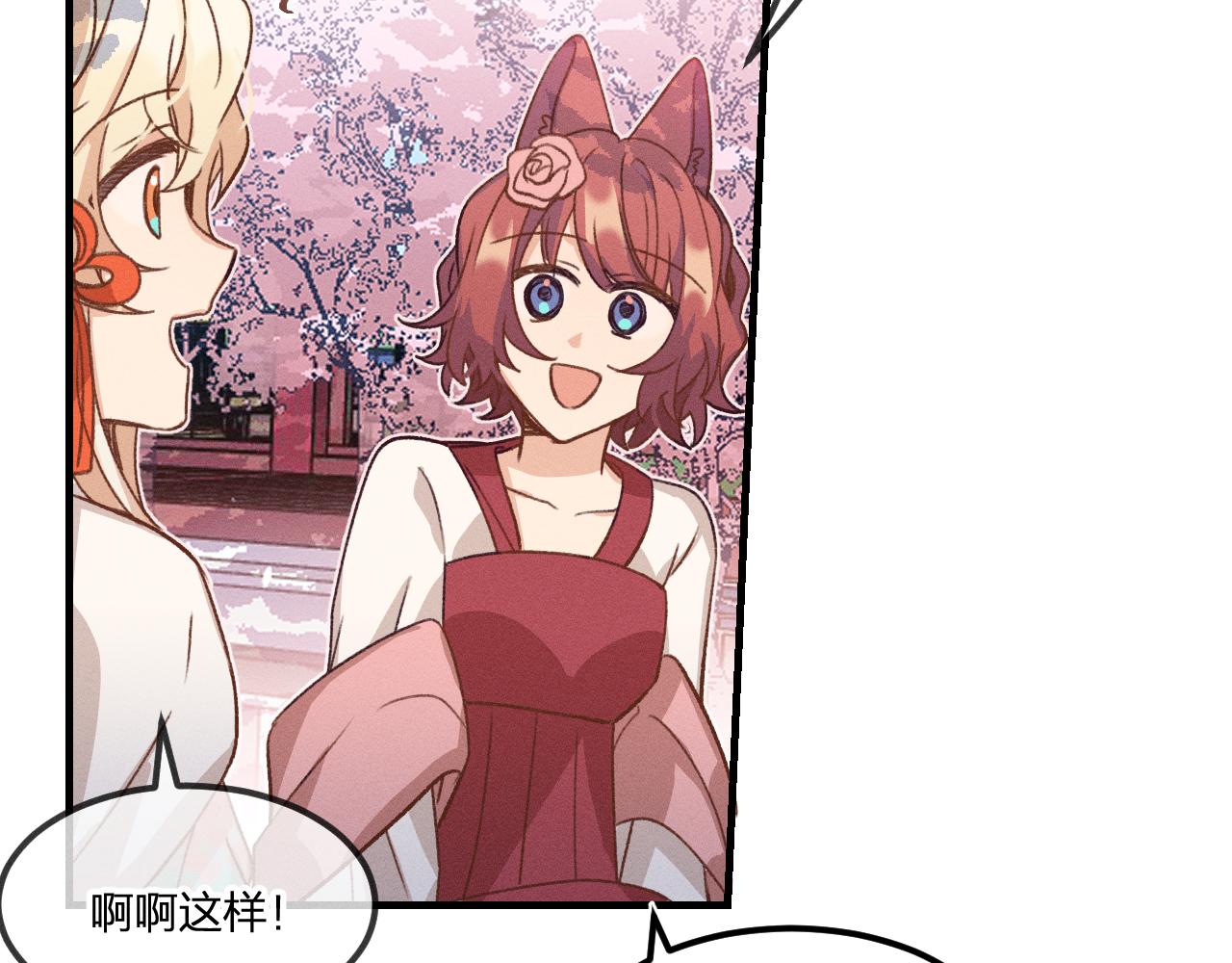 第39话 狐妖有点在意46