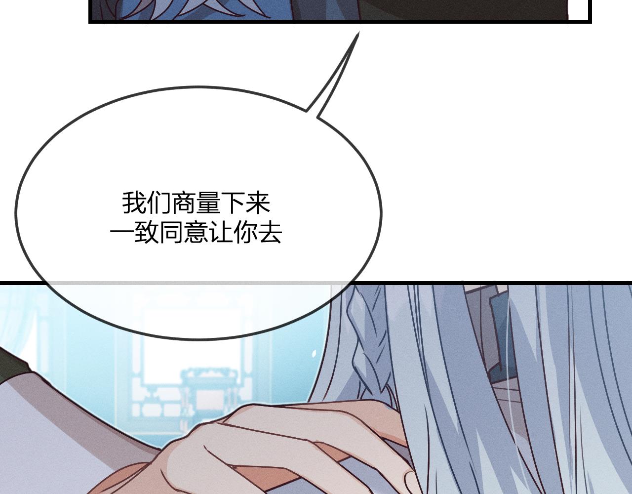 第66话 白狼的新工作35