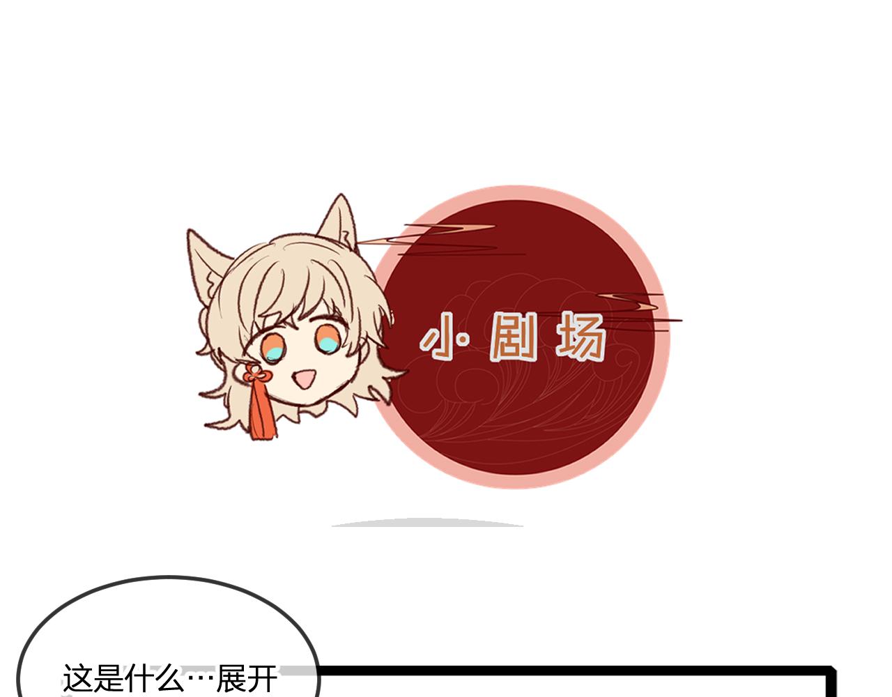 第64话 道士在秀恩爱98