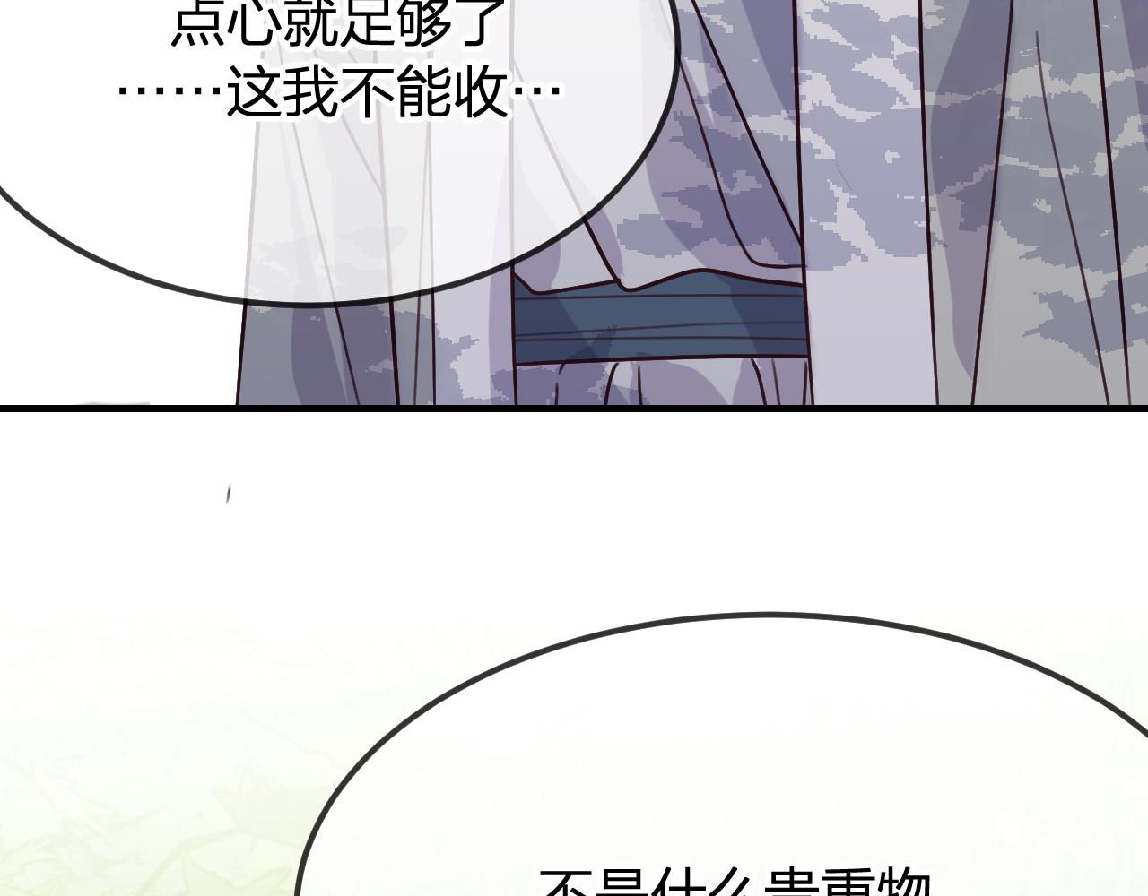 第99话 师父想亲近他133