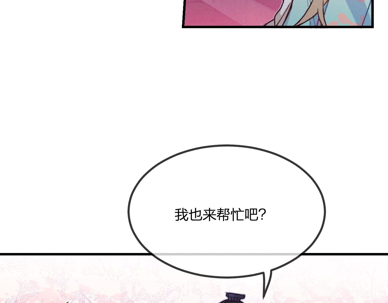 第53话 狐妖他生病了13