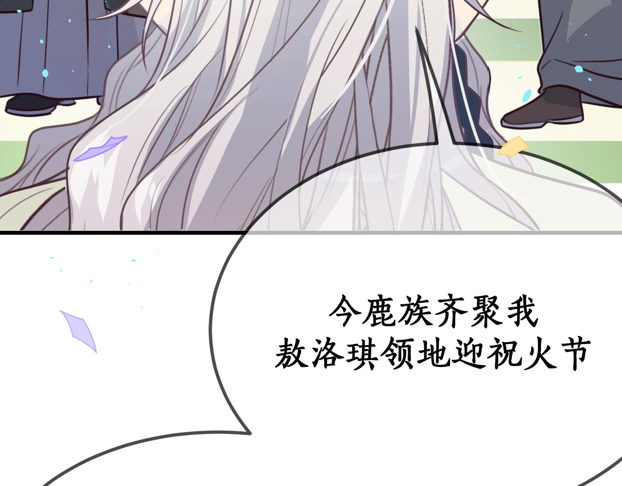 第98话 白鹿是少族长17