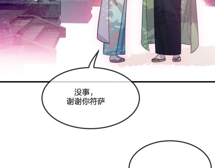 第47话 狼妖来做客了79