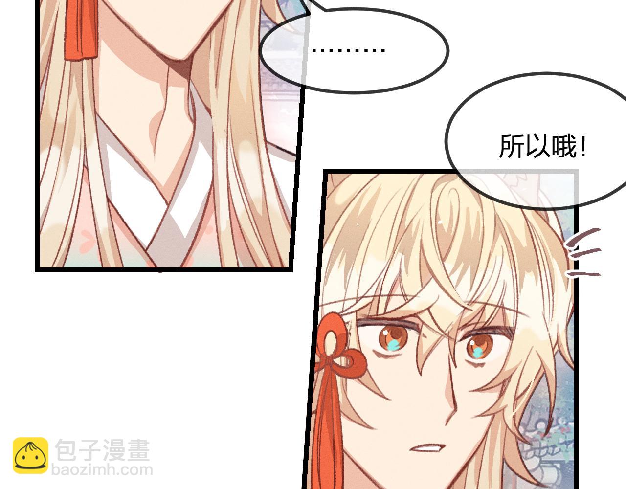 第29话 狐妖受人关注83