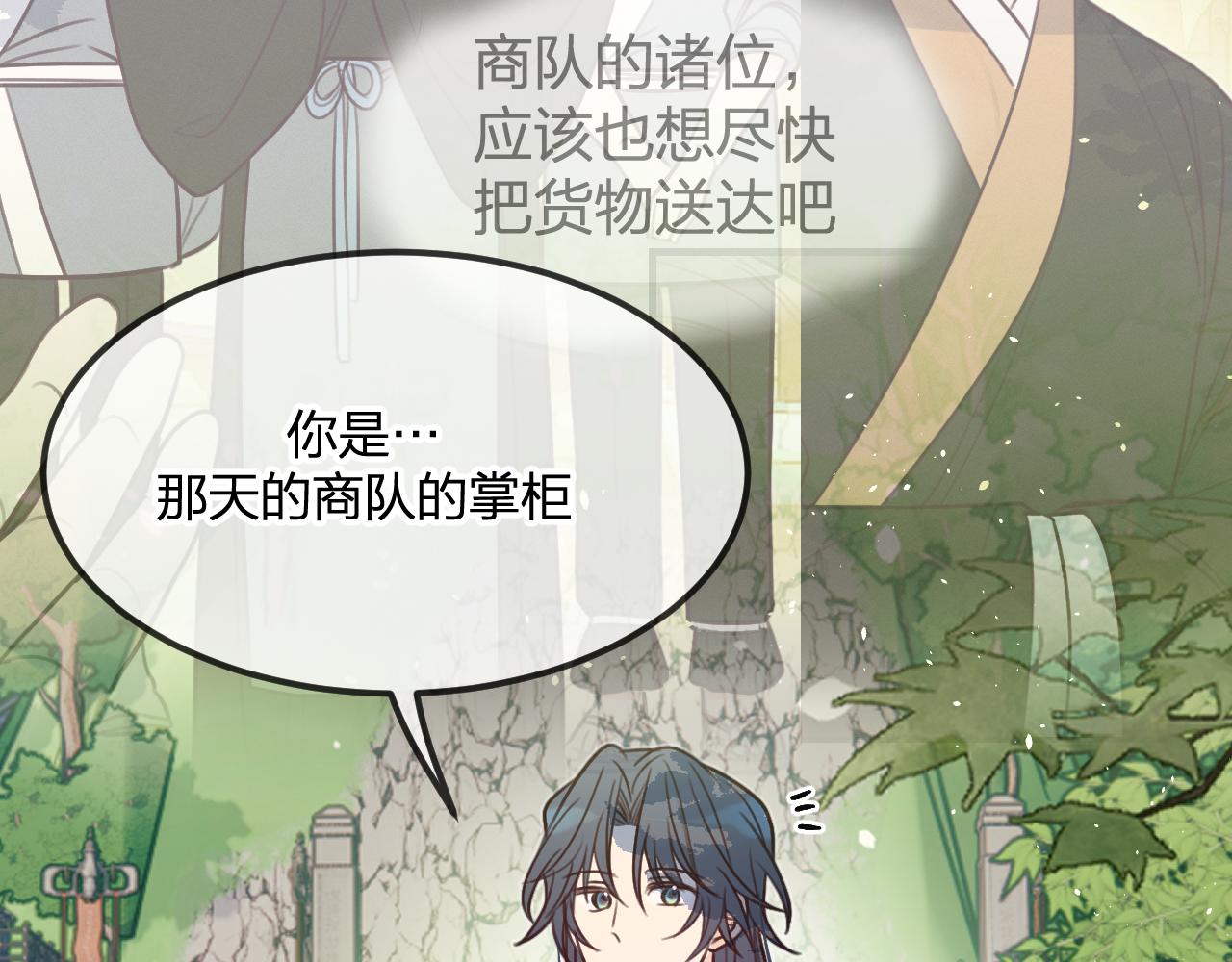 第101话 师父和大师兄5