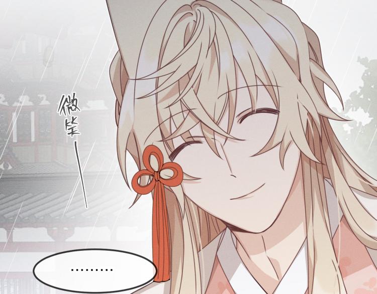 第61话 狐妖见到了吗87