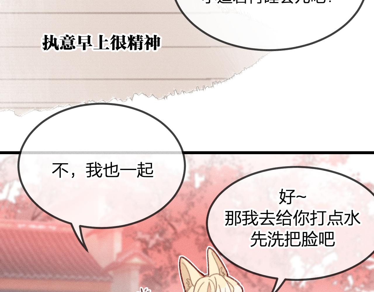 第19话 道士养狐日记32