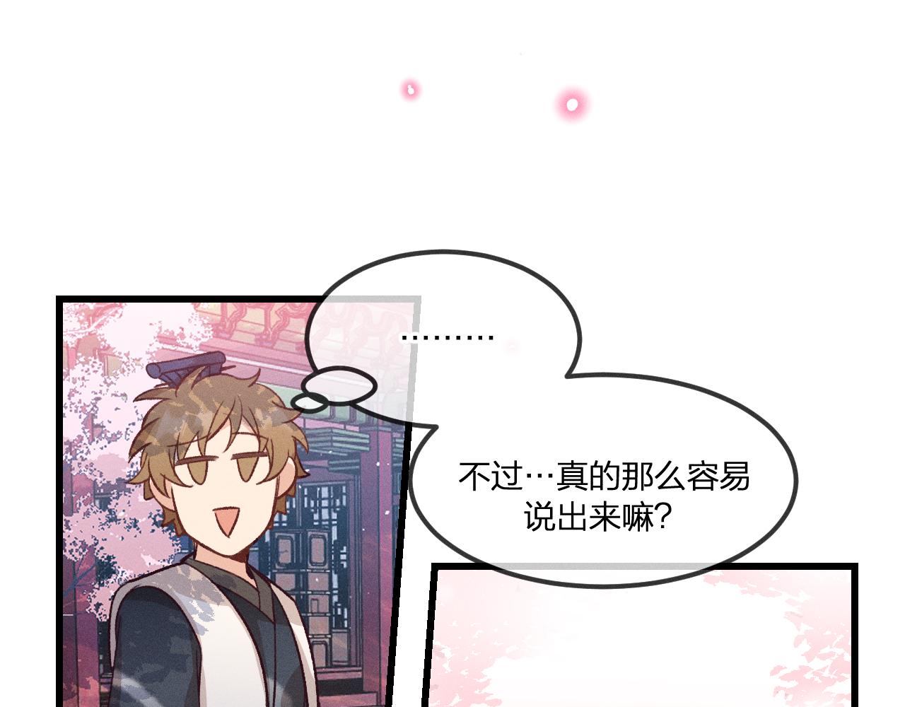 第36话 道士他开窍了（上）69