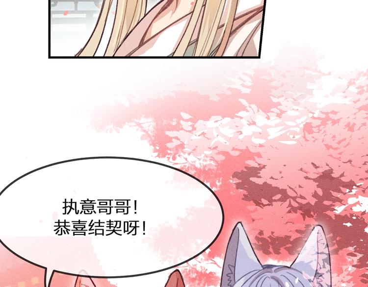 第10话  狐妖签订契约74