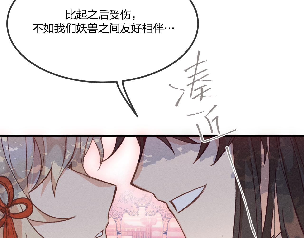 第40话 狐妖想要站立51