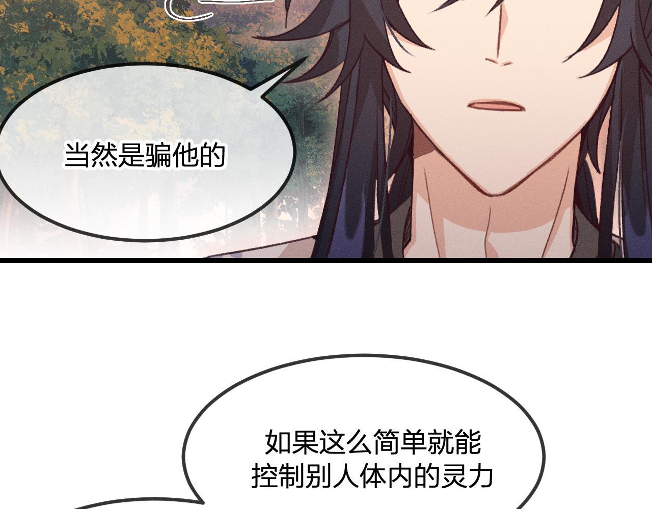第33话 道士来算账了（下）77