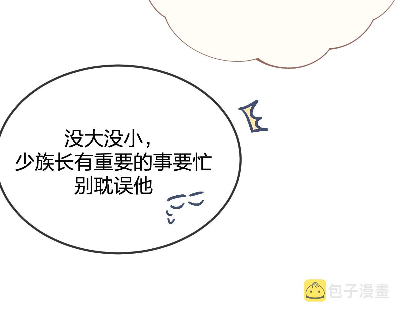 第98话 白鹿是少族长104