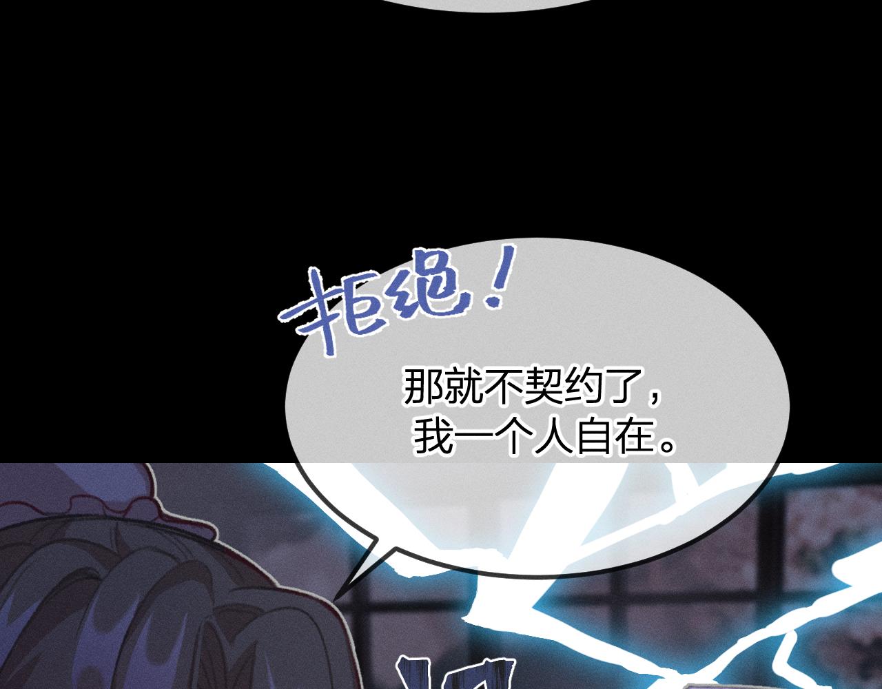 第15话 道士有点后悔8