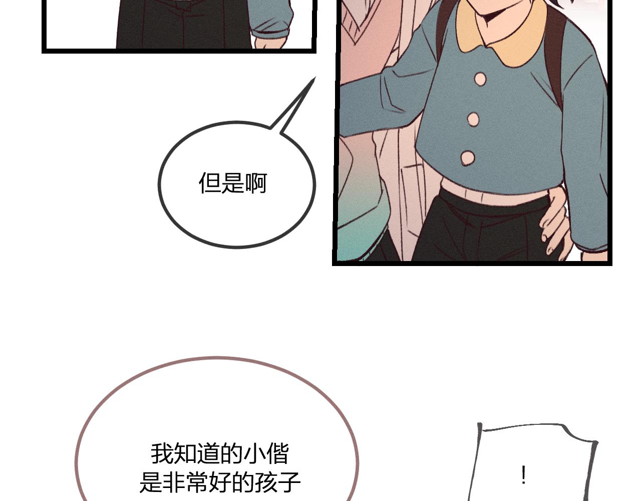 番外  青律和幼儿园74