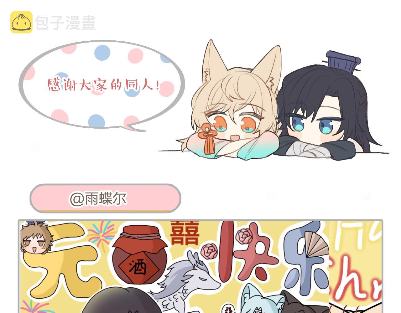 第76话 白狼又有了家232