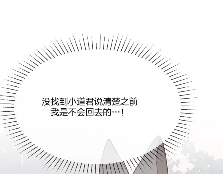 第61话 狐妖见到了吗96