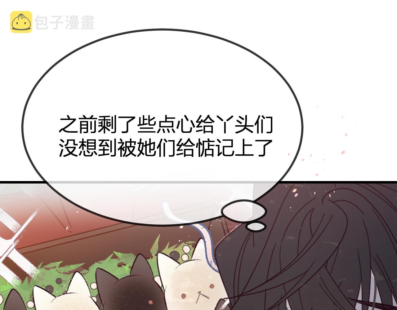 第86话 狼妖求爱之路（下）167