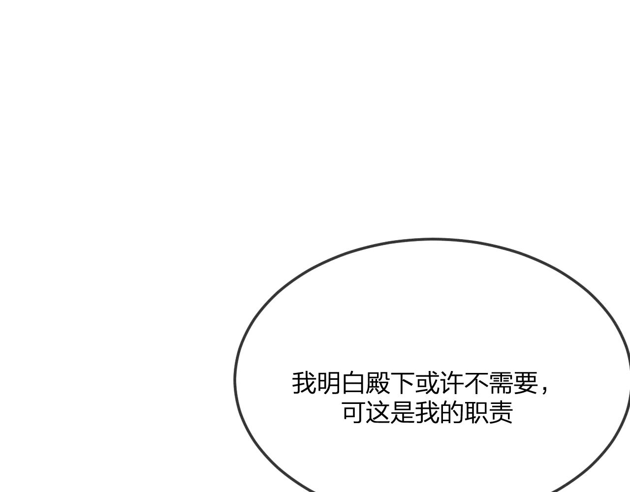 第66话 白狼的新工作108