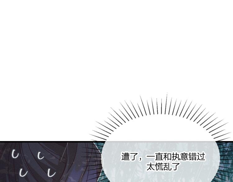 第62话 狐妖他主动了46