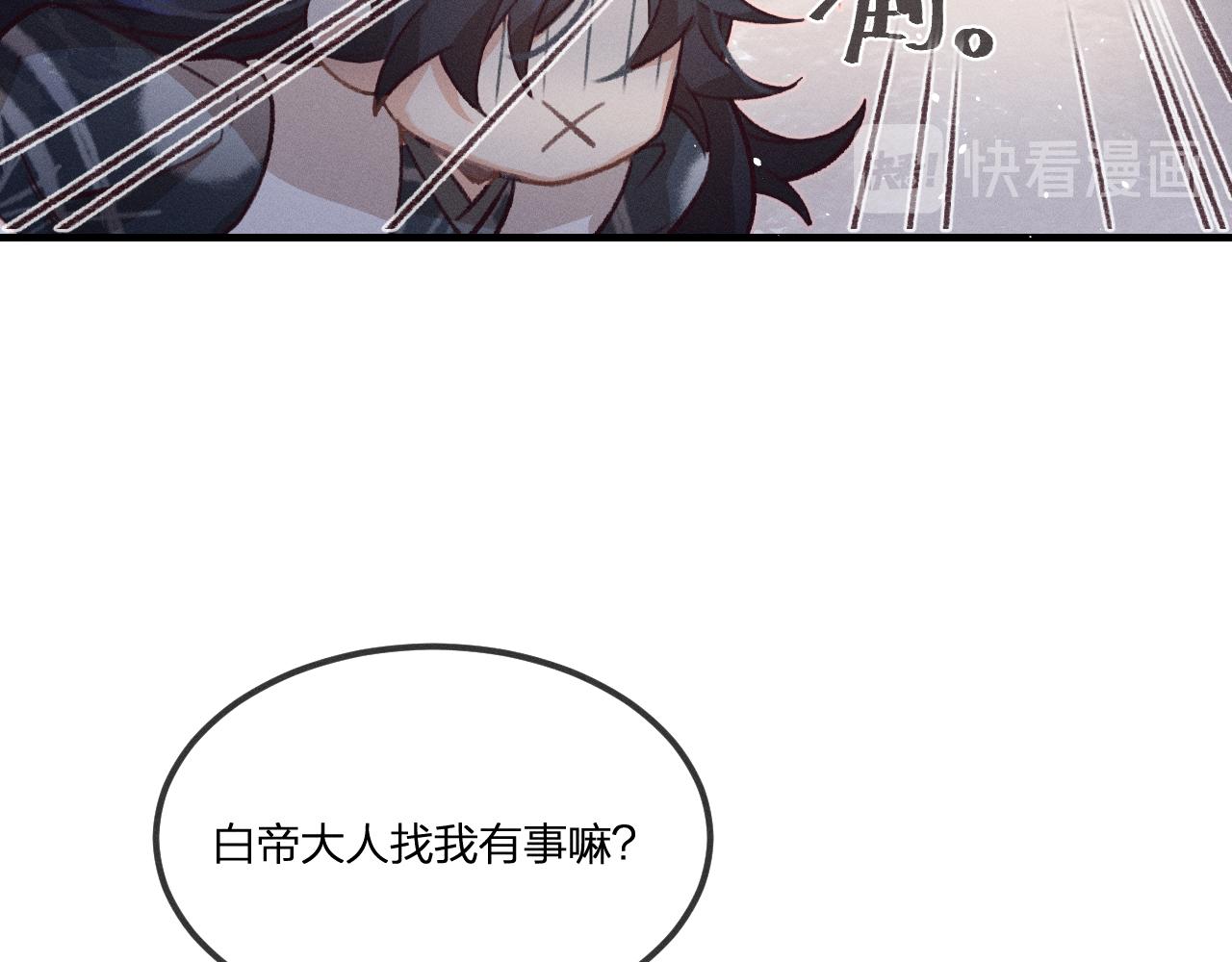第38话 道士会做梦了27