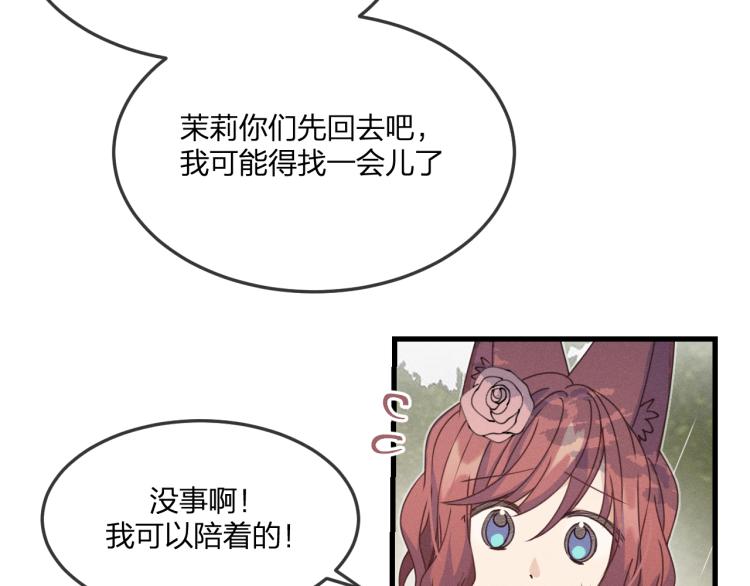 第61话 狐妖见到了吗82