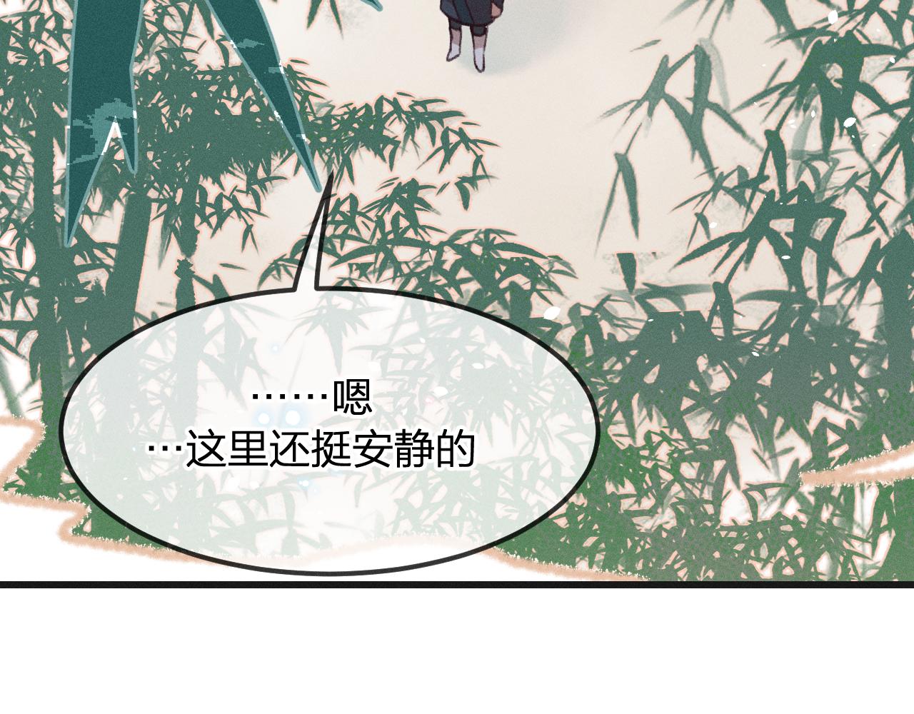 第14话 道士遇到了狐85