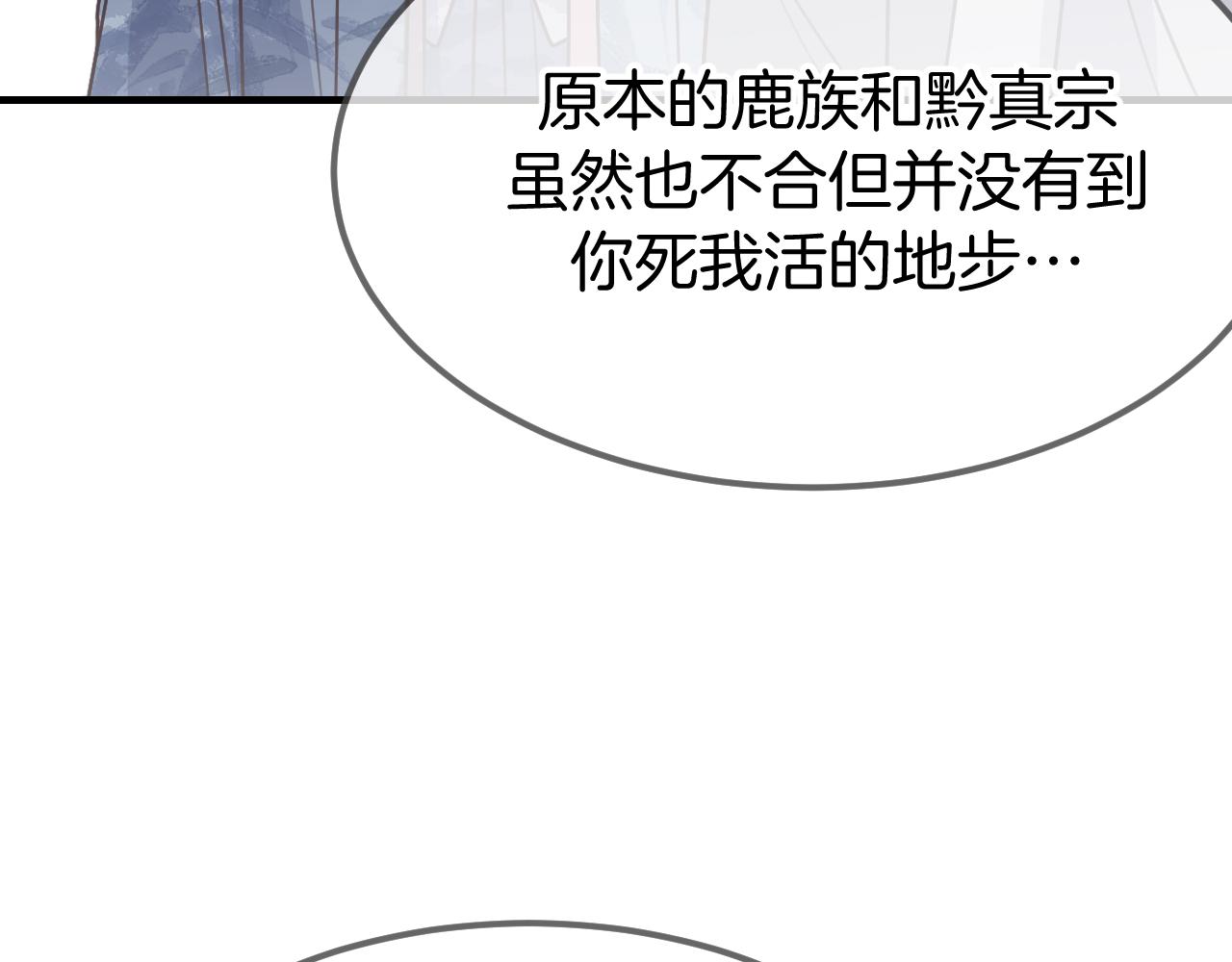 第106话 白鹿遇到了狼90