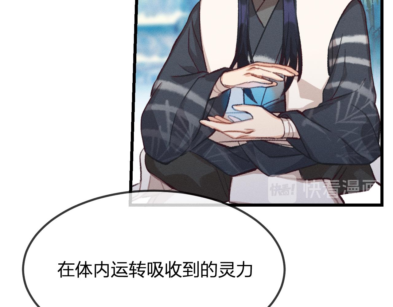 第20话 狐妖开始修炼89