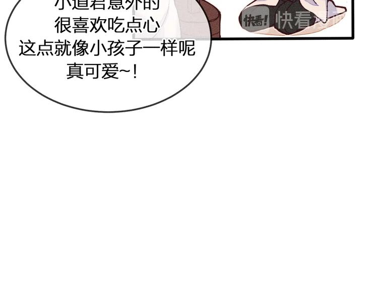 第5话 狐妖要养儿子46