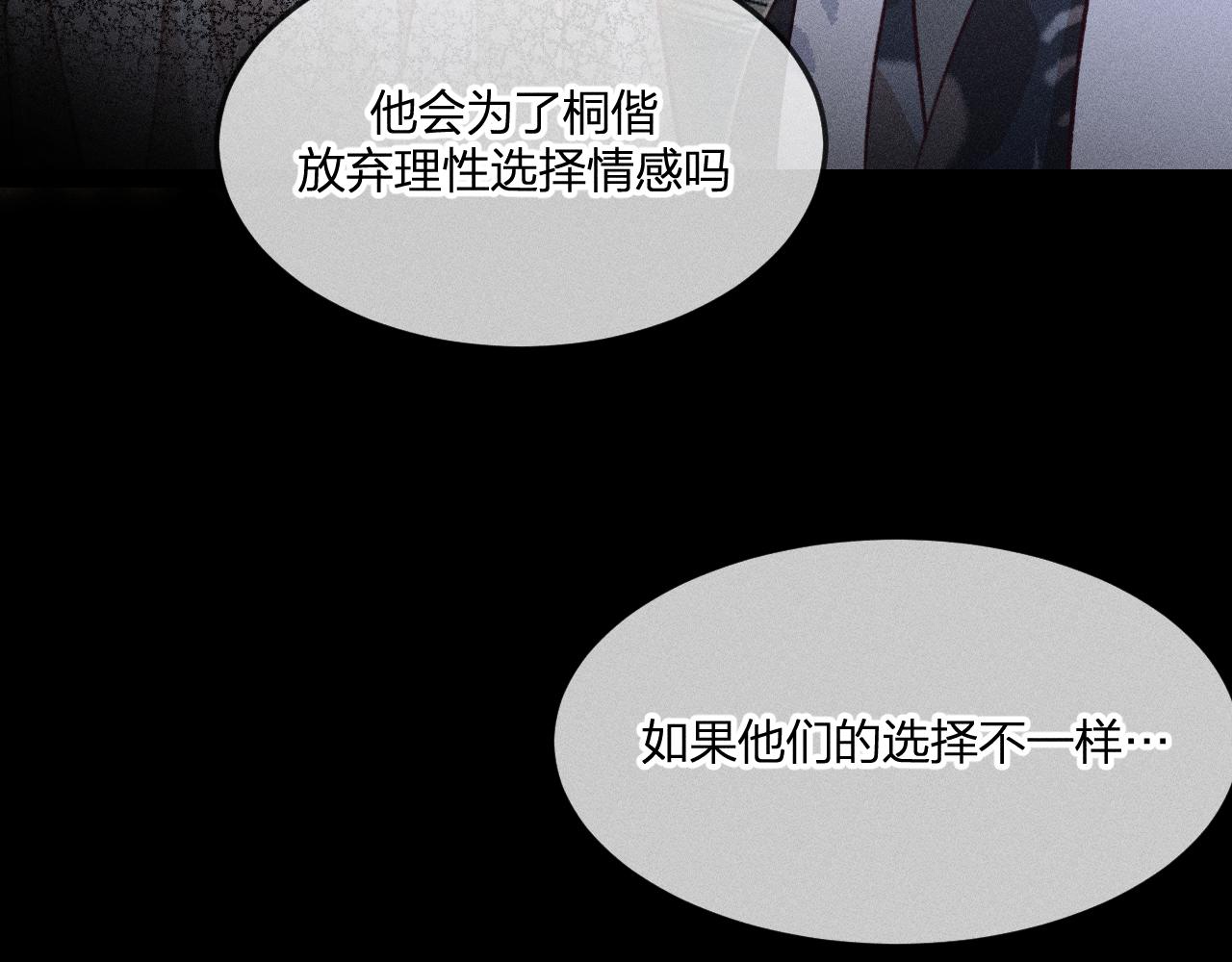 第45话 道士送的礼物2