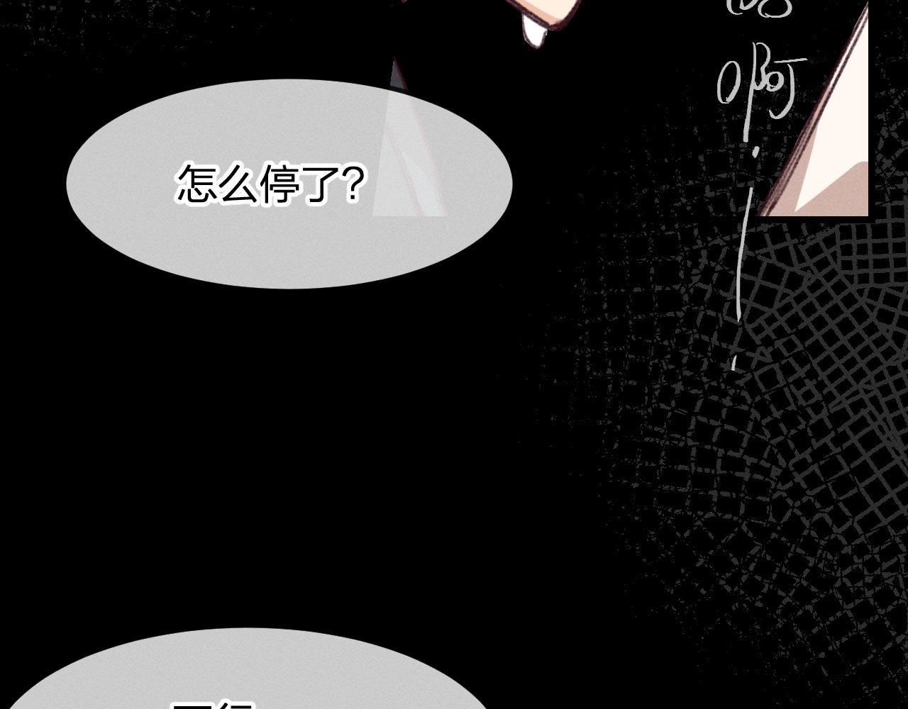 第16话 道士想要相信9