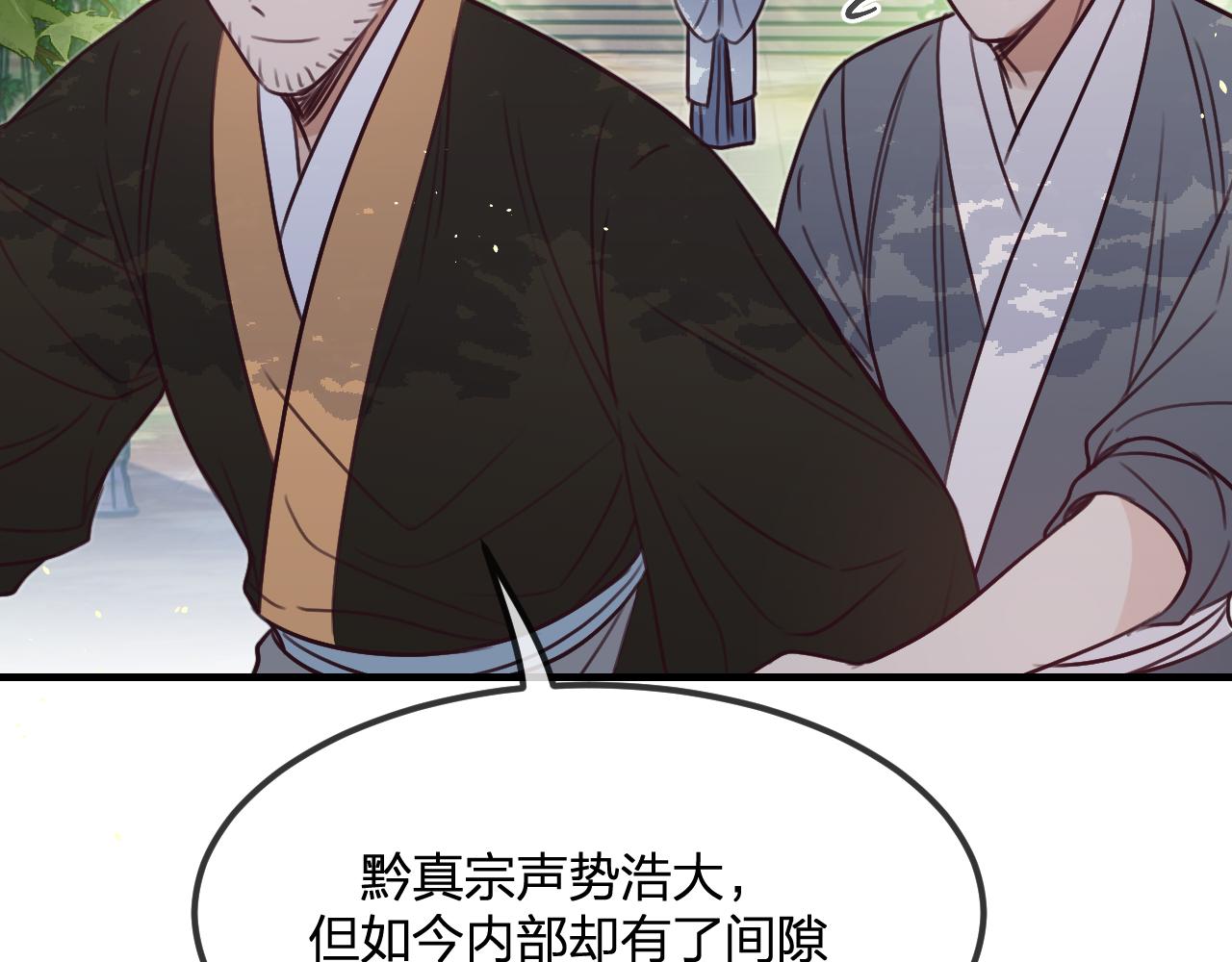 第101话 师父和大师兄42