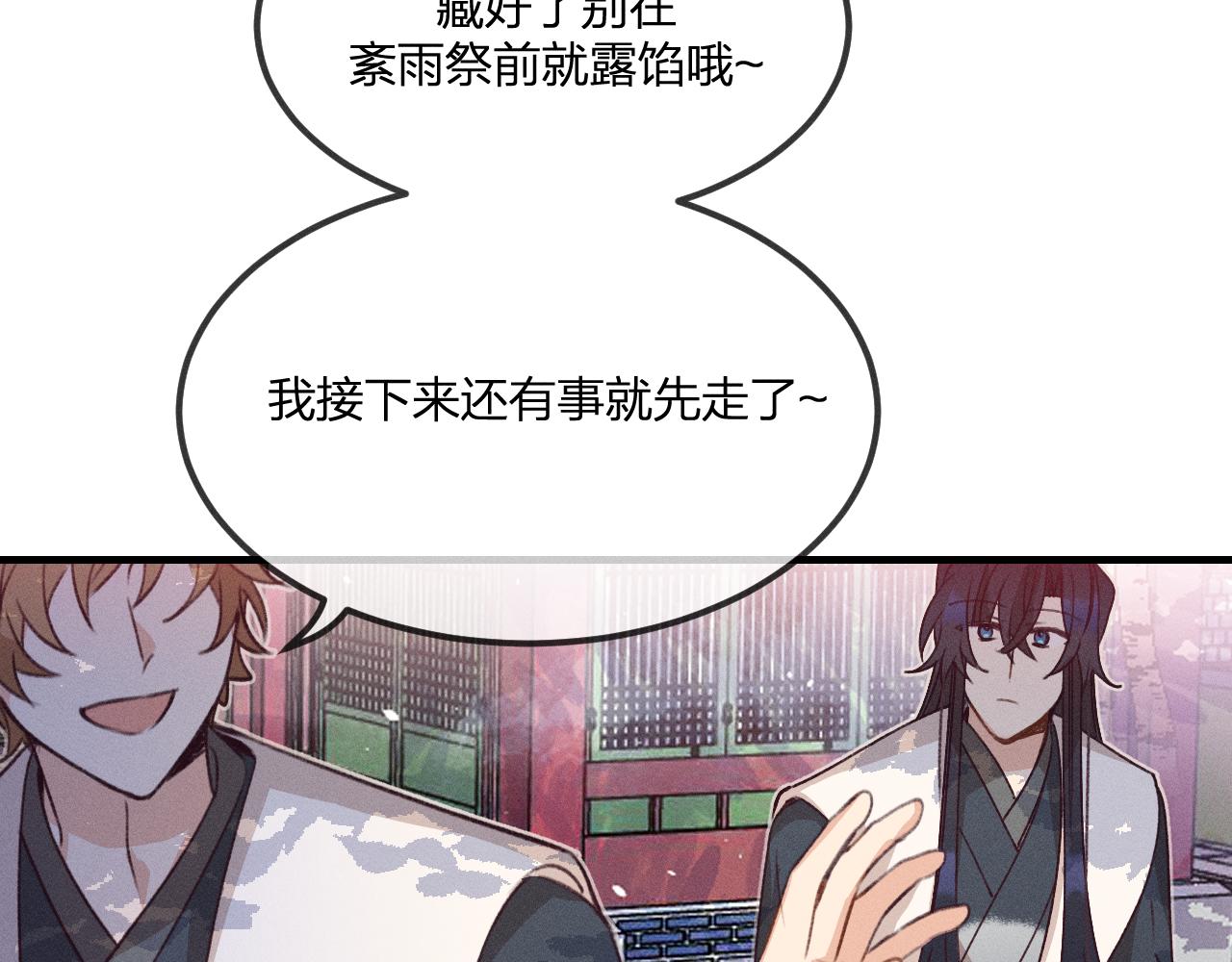 第45话 道士送的礼物24