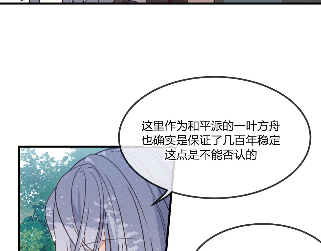 第43话 狼妖十分疑惑76