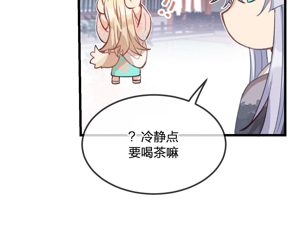 第31话 道士想要知道66